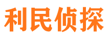 江川侦探公司